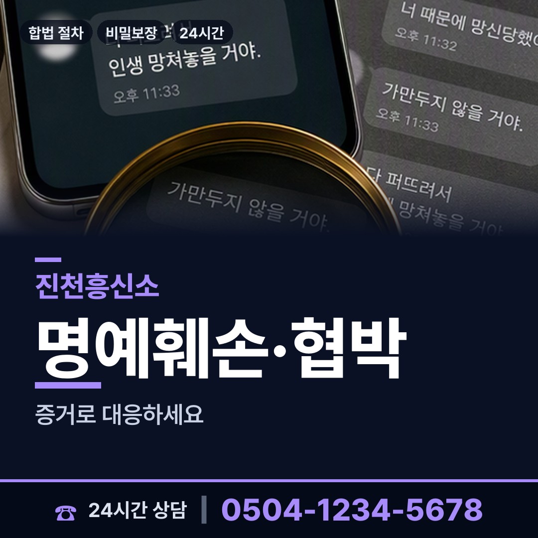 진천 진천읍 불륜현장 상담 안내
