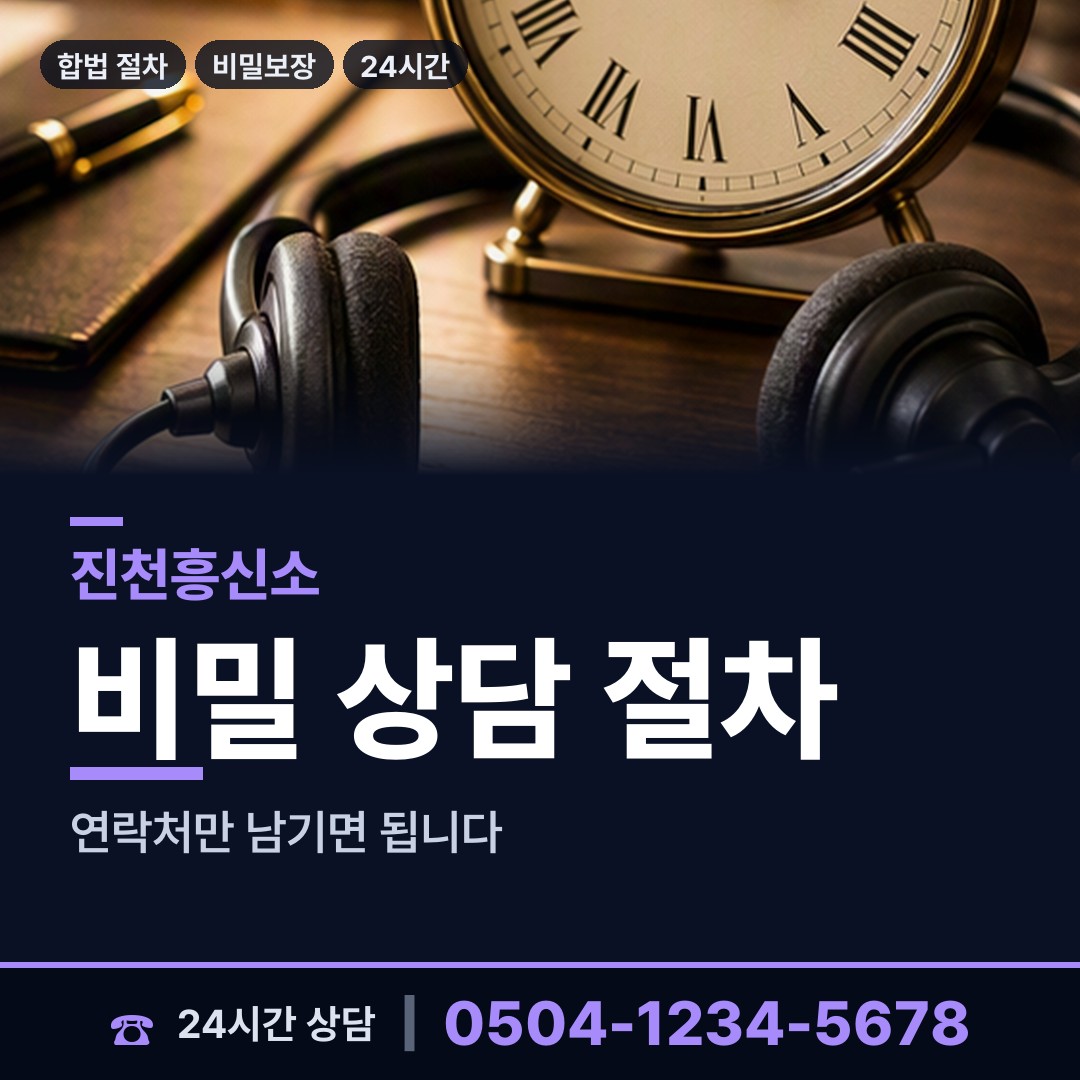 진천 진천읍 첫사랑찾기 상담 안내