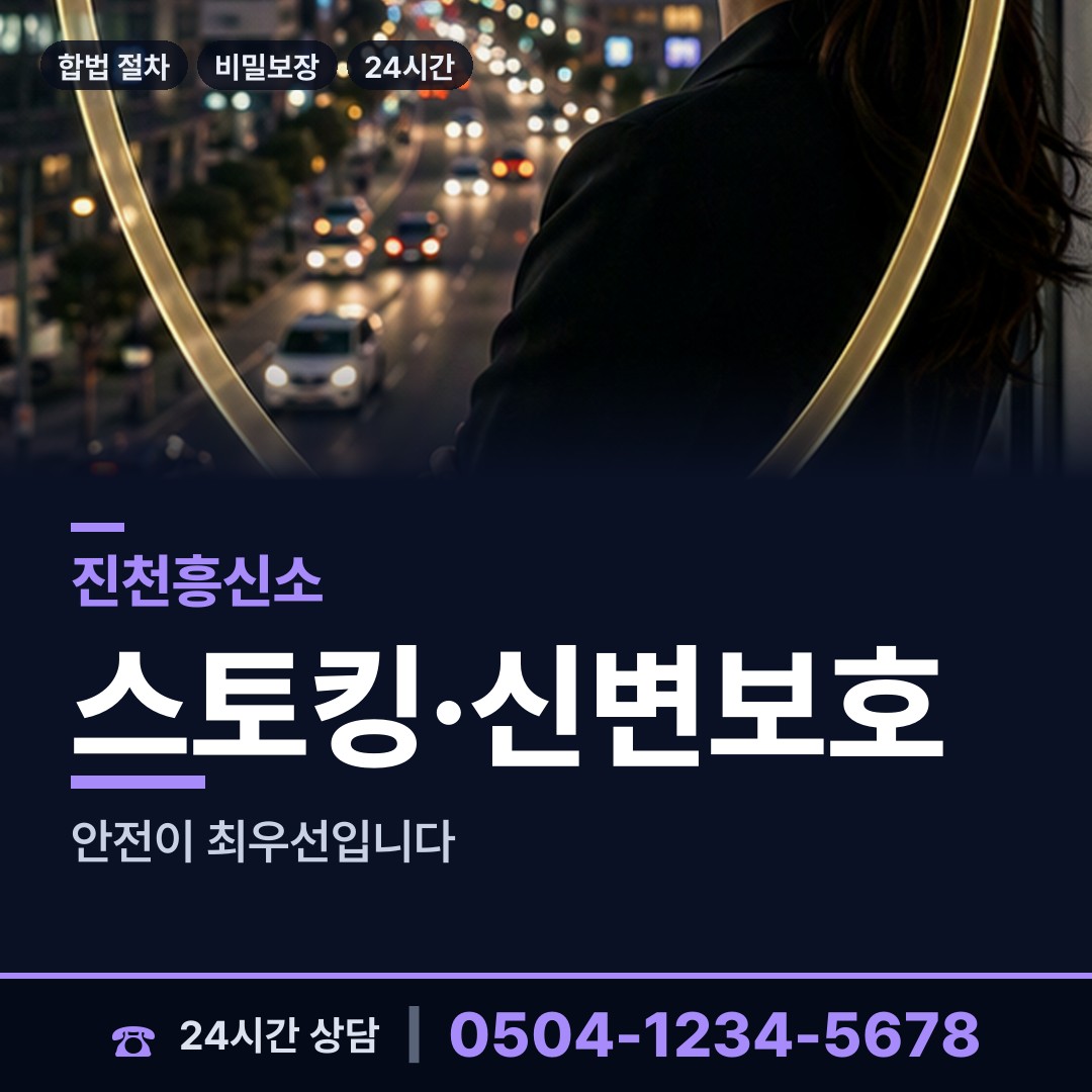 진천 진천읍 명탐정 상담 안내