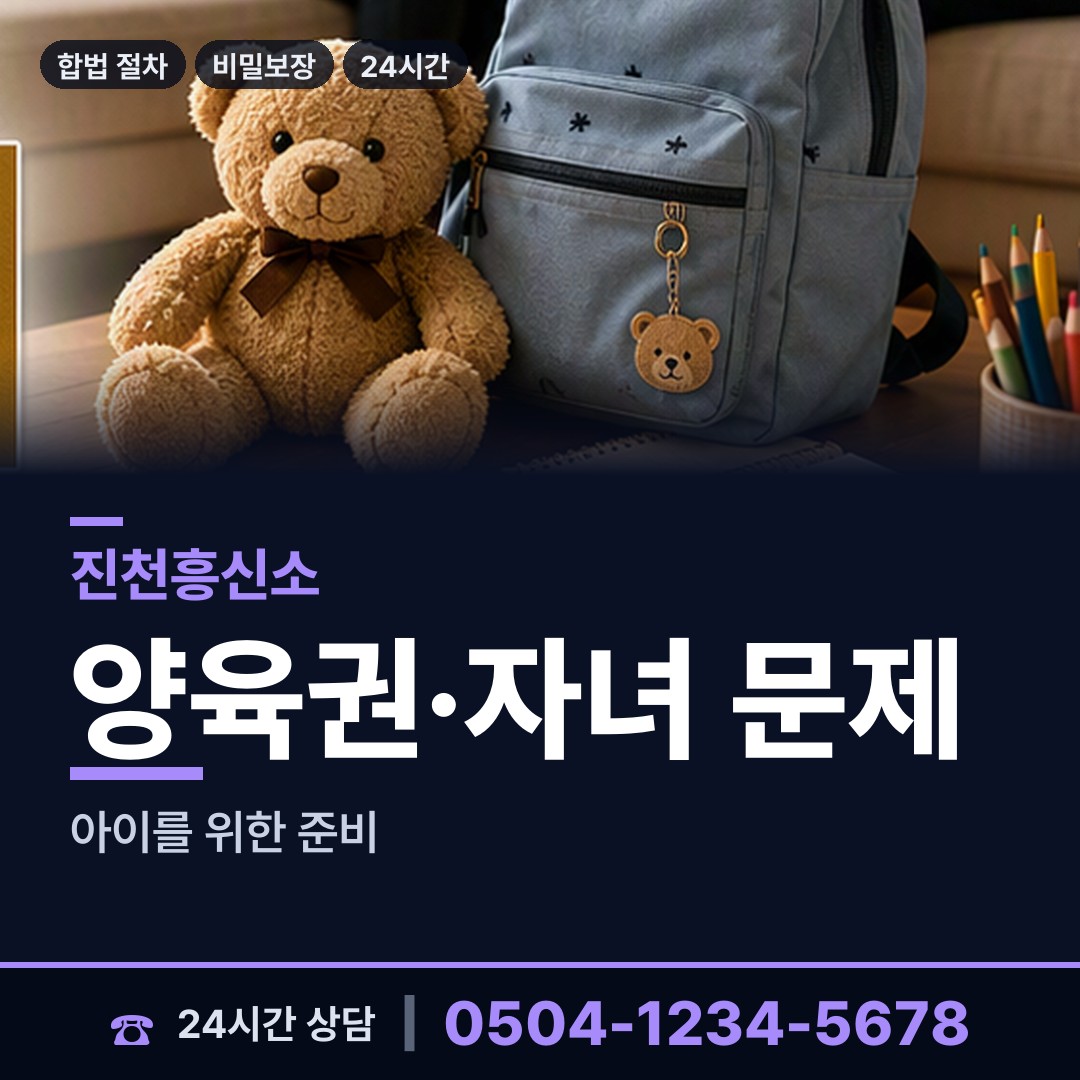 진천 진천읍 심부름센터추천 상담 안내
